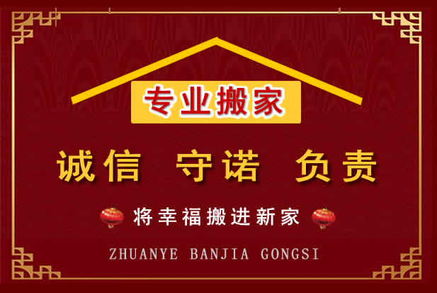 仙桃搬家电话