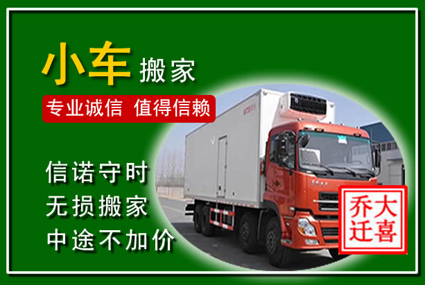 仙桃物品搬运