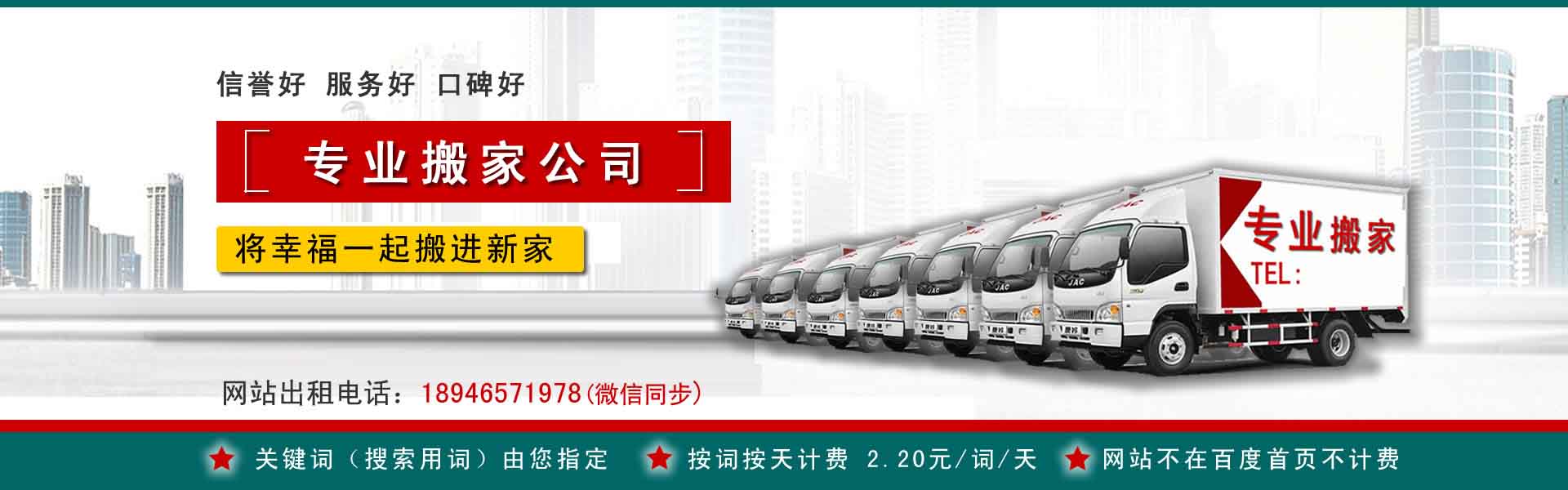 仙桃搬家案例